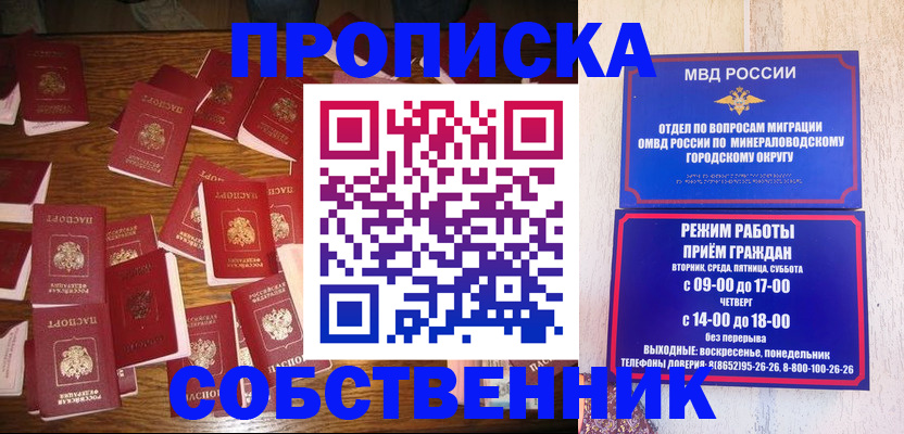 прописка ребенка в Курчалом